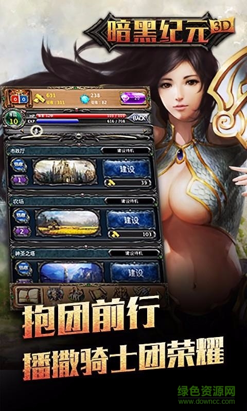 暗黑紀(jì)元 v1.1 安卓版 2