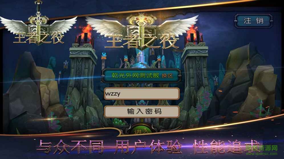 百度版王者之役手游 v2.101 安卓版 0