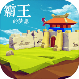 三国志霸王的梦想中文版v0.9.9.5 安卓版