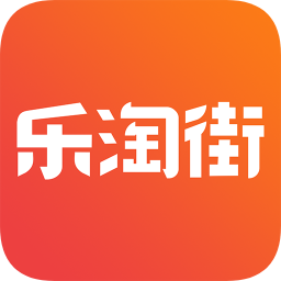 乐淘街app下载