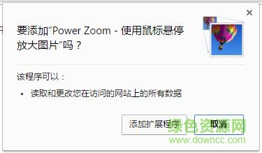Power Zoom插件安装方法