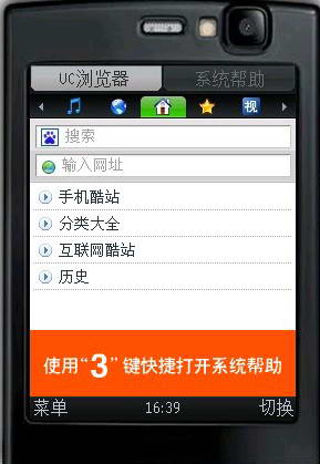 塞班系統(tǒng)uc瀏覽器0