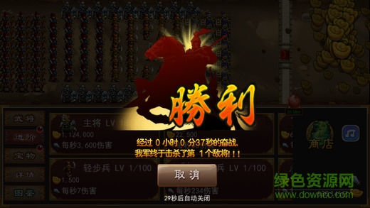 幻想三国赵云传内购 v1.0 安卓无限金币版0