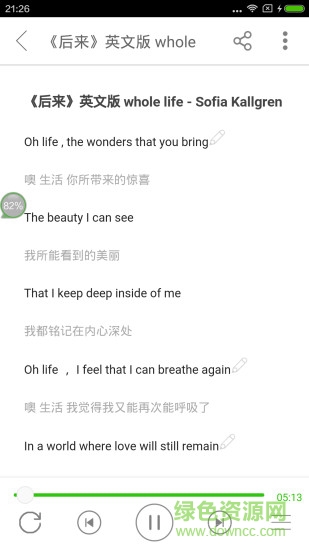英語聽歌app1
