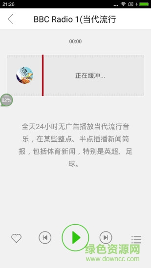 英語聽歌app3