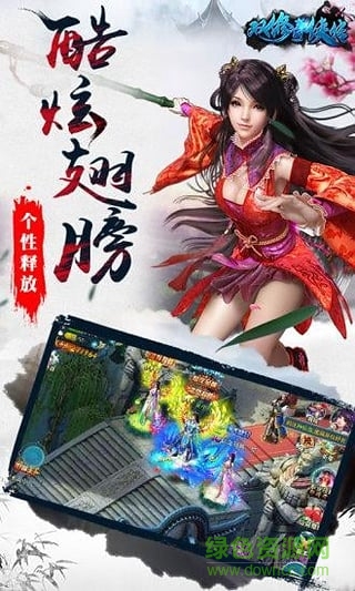 2017双修奇侠传手游 v10.4 安卓版2