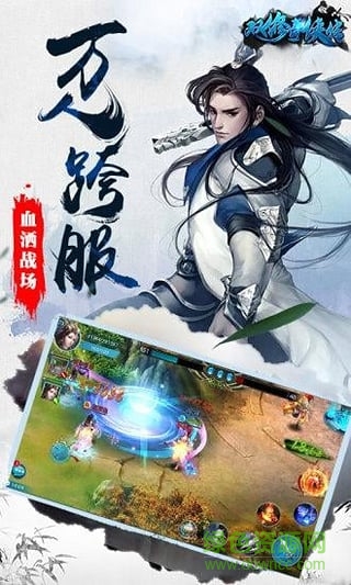 2017双修奇侠传手游 v10.4 安卓版3