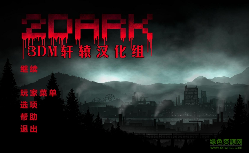 2Dark完整中文补丁 v2.0 3DM轩辕汉化组0