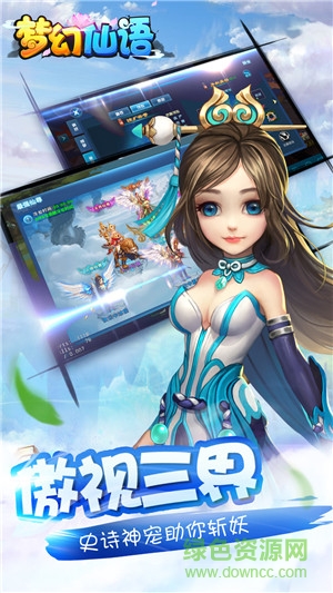 梦幻仙语小米手游平台 v4.68.1 安卓版3