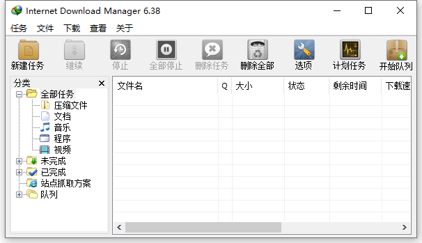 idm下載器中文版 v6.40.11.2 綠色注冊版 0