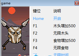 石器时代战争修改器 v1.0 +5中文版0