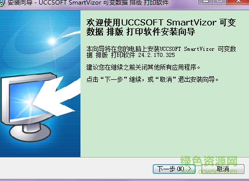 条码标签打印软件smartvizor v24.2 安装版0