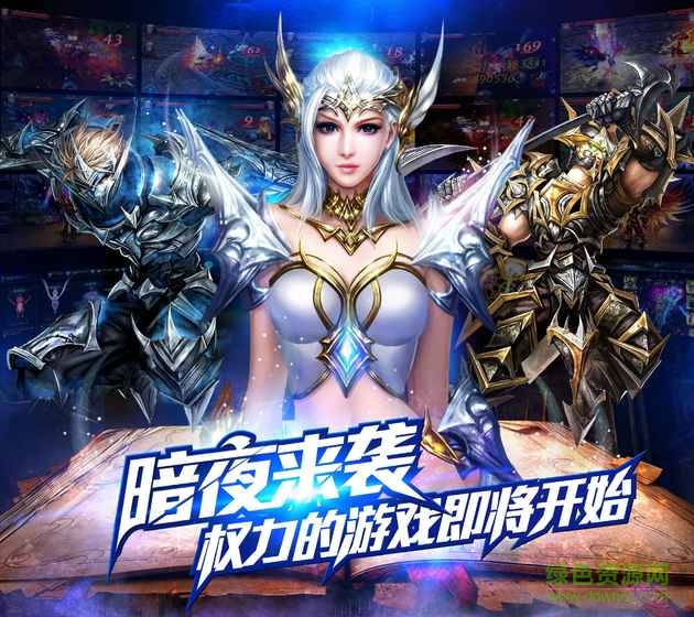 暮光之戰(zhàn)手游(Twilight War) v1.0 官網(wǎng)安卓版 0