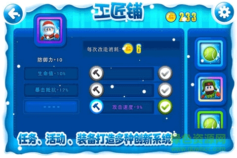 瘋狂雪球h5內(nèi)購(gòu) v1.1.1 安卓無(wú)限金幣版 3