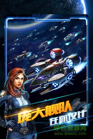 星际大战舰手游 v1.0 官网安卓版4