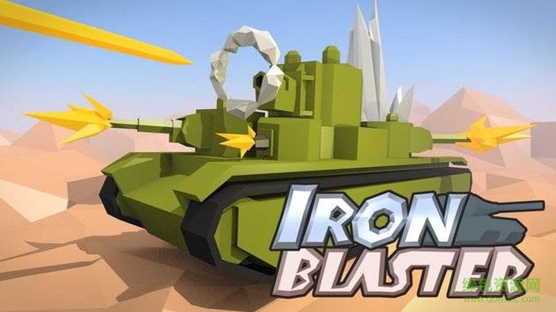 模拟坦克战争手游(IronBlaster) v1.6.1 安卓版2