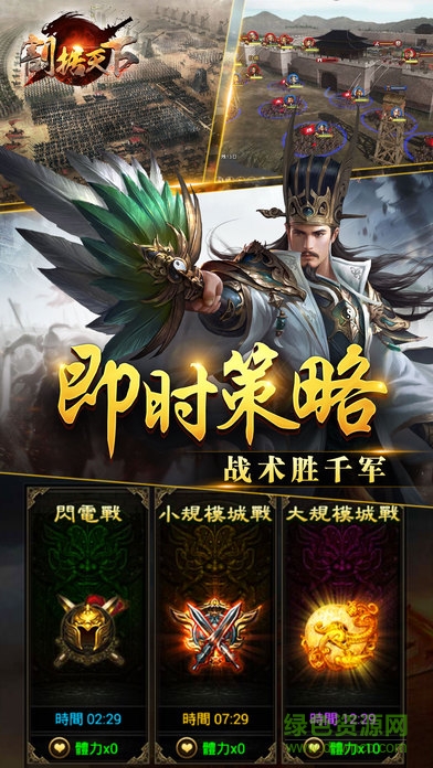 割據(jù)天下互通版apk v12.2 安卓版 2