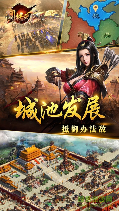 割據(jù)天下互通版apk1