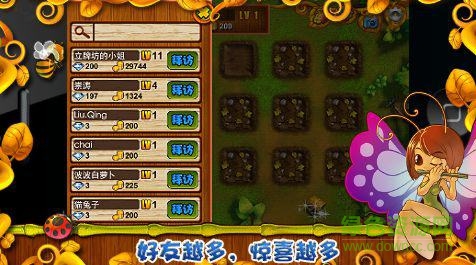 腾讯游戏爱之花园 v1.2.0 官网安卓版4