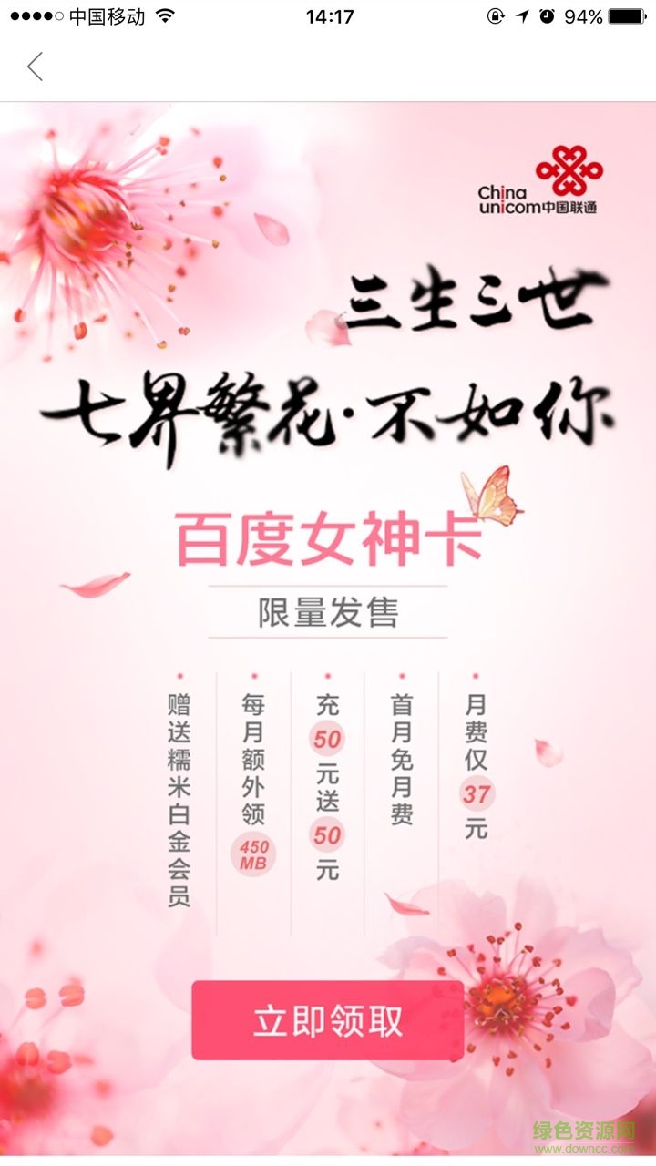 百度女神卡申請入口(百度糯米)0