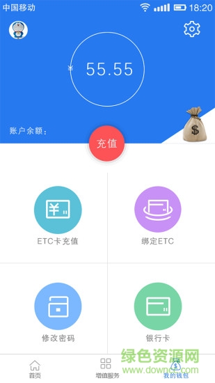 河南etc中原通app v1.1.7 官网安卓版2
