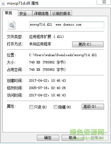 msvcp71d.dll 64位  0