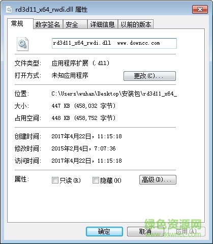 消逝的光芒 rd3d11 x64 rwdi.dll文件0