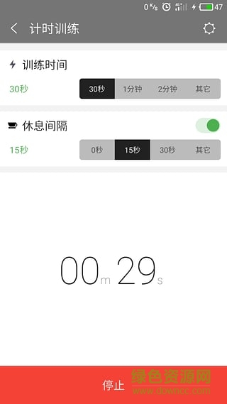 小白健身軟件(freshfit) v2.2.0 安卓版 0