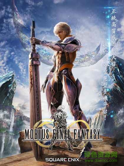 MOBIUS最终幻想手游(メビウスFF) v1.2.1 官网安卓版3