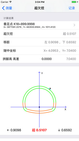 道路工程測(cè)量軟件