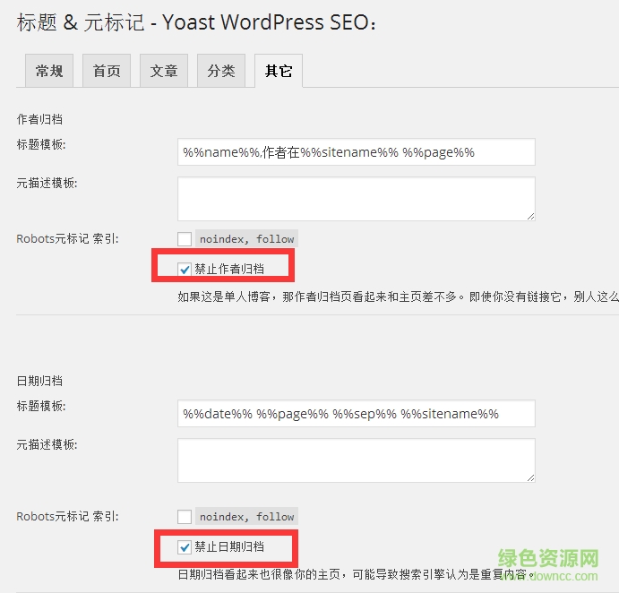 wordpress seo by yoast中文版3