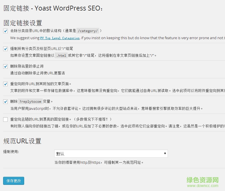 wordpress seo by yoast中文版 v2017 免费版4