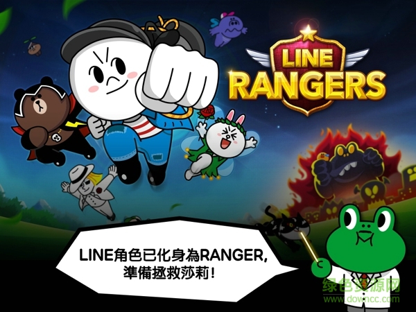LINE Rangers无限金币版 v5.1.5 安卓内购版2