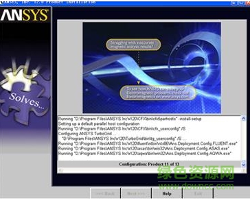 ansys11.0 64位 免费版0