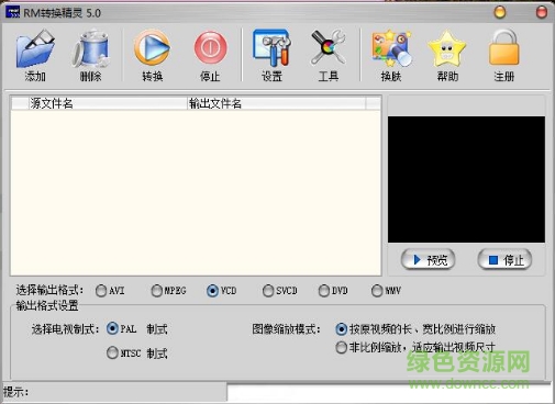 rm转换精灵绿色版 v5.0 特别版0