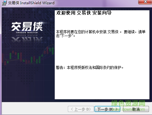 金十行情軟件交易俠 官方電腦版 0