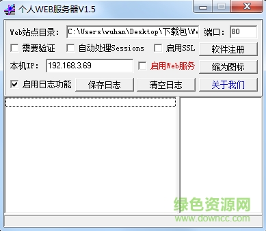 个人WEB服务器webman v1.5 绿色版0