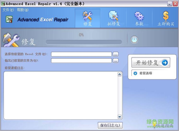 excel表格乱码修复工具 v1.4 绿色中文版0