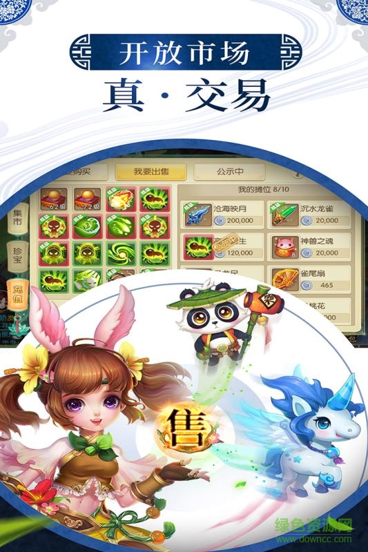 百度版神之路 v1.0.10.4 安卓版 1