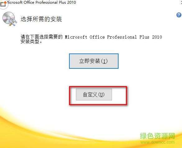Microsoft Publisher2010 安装版0