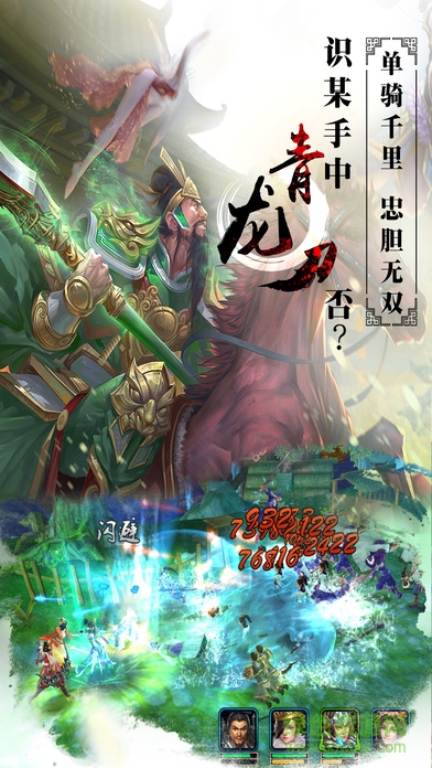 百度真天下無(wú)雙手游 v1.0.1.0 安卓版 3