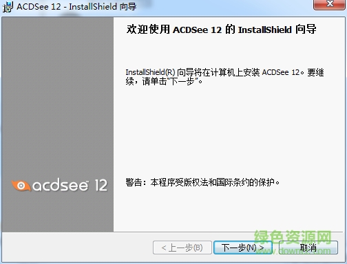 acdsee 12 绿色正式版 for win7/xp 32&64位0