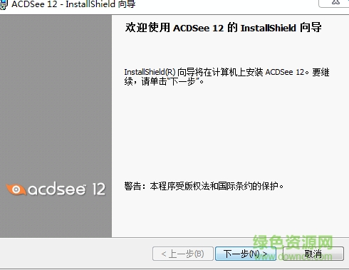 acdsee2009简体中文正式版 v11.0 最新免费版0
