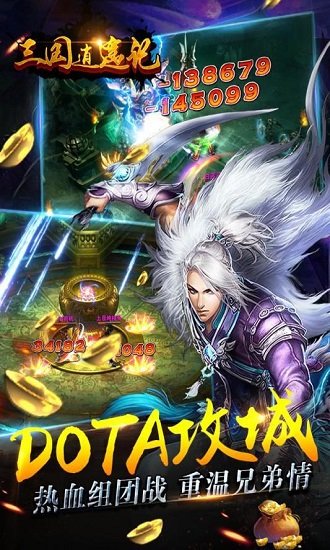 三国逍遥记bt版 v1.0.0 安卓版1