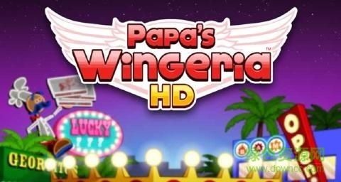 老爹烤肉店修改版(Papas Wingeria HD) v1.6 安卓无限金币版0