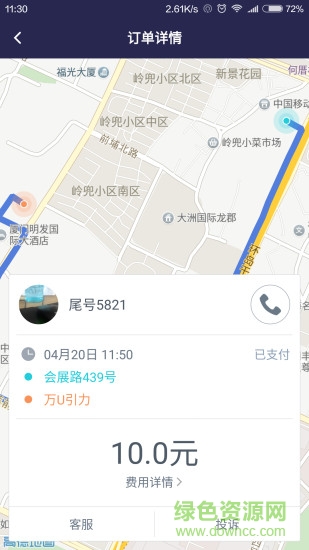 微巴出行司機(jī)端app