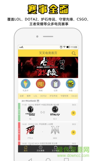 叉叉电竞app v1.0 安卓版0