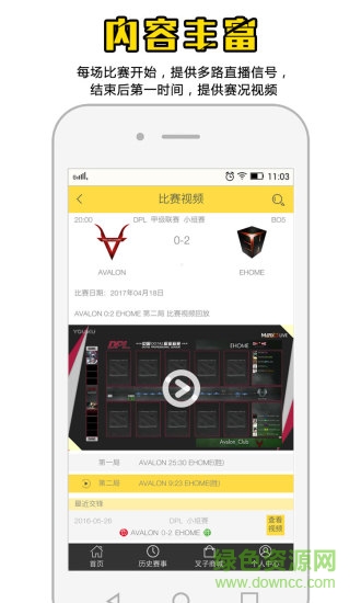 叉叉电竞app v1.0 安卓版1