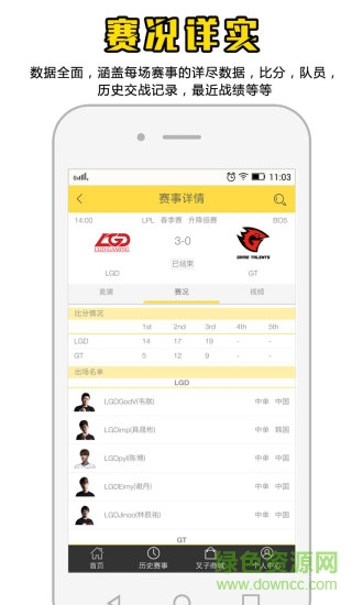 叉叉电竞app v1.0 安卓版2