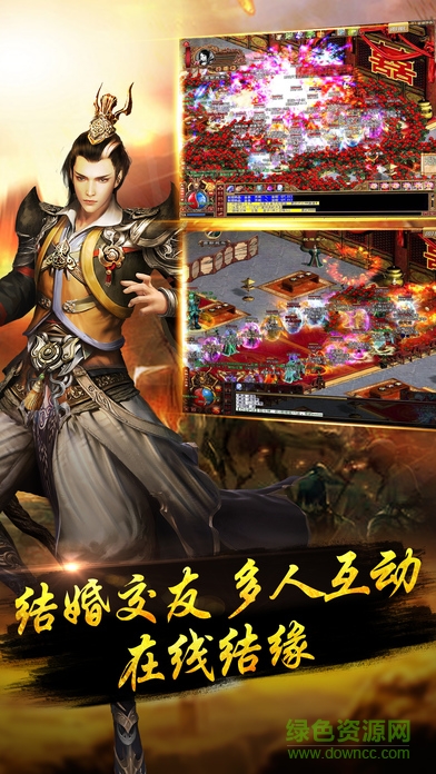 百度版血祭黃沙 v1.0 安卓版 3